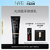 NARS 纳斯 光润修颜妆前乳有色面霜平滑水润明亮肤色