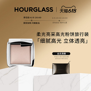 HOURGLASS高光旅行装 立体修容粉饼自然细闪水光