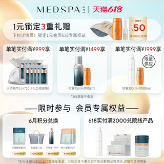 MedSPA 美帕 法国美帕喷雾150ml维生素B5爽肤补水保湿舒缓敏感修护