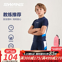 SWANS儿童泳衣男童分体短袖速干防晒抗氯游泳衣泳衣泳裤两件套 藏青色 130