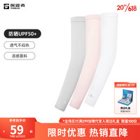 探路者2023新款男女同款凉感防晒冰袖弹力透气户外防晒袖套情侣 粉 L