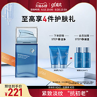 gf 高夫 男士锐智焕肤保湿多效乳液50ml