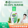 Dettol 滴露 酒精免洗洗手液多规格多香型户外办公家用儿童