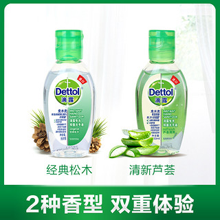 Dettol 滴露 免洗洗手液50ml