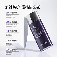 DERMAFIRM 德妃 紫苏防晒霜50ml