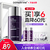 DERMAFIRM 德妃 紫苏防晒霜50ml