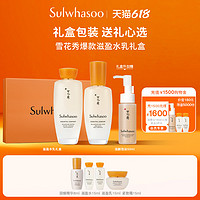 Sulwhasoo 雪花秀 滋盈肌本舒活润颜水乳礼盒（水150ml+乳125ml+赠 洁颜泡沫50ml+精华8ml+水15ml+乳15ml+霜15ml）