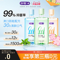 Saky 舒客 专效清新漱口水 天然鲜橙味 250ml