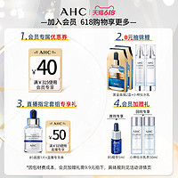 AHC 小神仙水乳套装10件