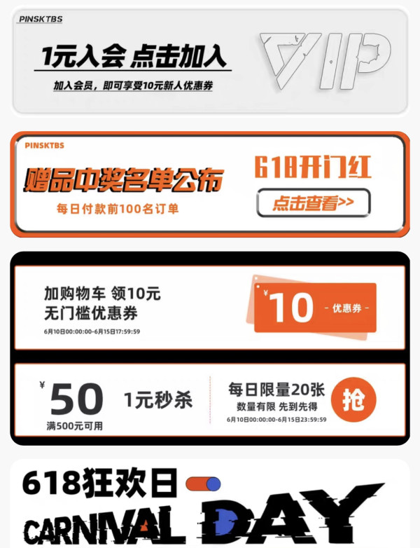 复古国潮PINSKTBS大促来袭,春夏单品超低价带回家!