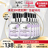 AHC铂金面膜2盒院线改善细纹补水护肤官方旗舰店