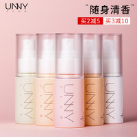 悠宜unny香氛喷雾女士持久淡香留香小众品牌学生衣服除味衣物香体香水
