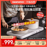 大宇双灶电磁炉家用智能爆炒商用大功率炒菜火锅烤肉多功能电热炉