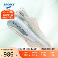 布鲁克斯(BROOKS) 2023年春季新款 情侣跑鞋运动鞋 男女跑步运动Glycerin 20 甘油 椰奶色/水绿色 42.5
