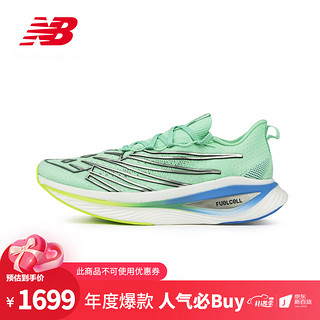 NEW BALANCE NB官方23新款男鞋女鞋SC Elite v3系列专业竞速回弹碳板跑步鞋 薄荷绿 男款 MRCELLT3 标准鞋楦D 45(脚长29cm)