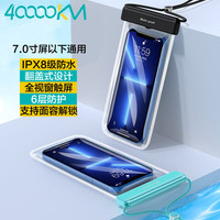 四万公里40000KM手机防水袋可触屏游泳外卖专用温泉密封袋挂脖防水手机套SW7609