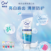 Ora2 皓乐齿 【罗永浩推荐】ora2皓乐齿果味牙膏去渍去牙垢清洁口腔