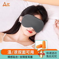 尚烤佳 Suncojia牛奶丝眼罩