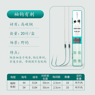 民间艺人成品子线双钩手工绑好鱼钩鱼线金袖伊势尼有刺白条鲫鲤钓鱼套装