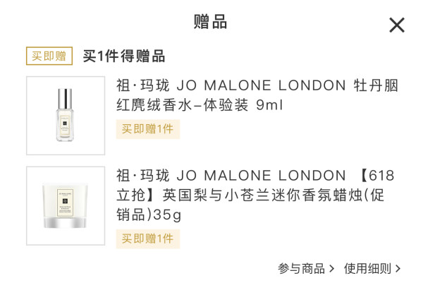 JO MALONE LONDON 祖·玛珑 香水馥郁系列礼盒5件套装(乌木佛手柑+玫瑰乌木+黑琥珀姜百合+末药冬加豆+柏木葡萄藤)9ml*5(赠牡丹麂绒香水9ml+小苍兰迷你香氛蜡烛35g)