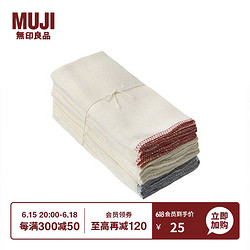 MUJI 無印良品 无印良品 MUJI 混合落棉抹布12块一组 厨房清洁 洗碗布吸水巾 12块一组带彩色边缘