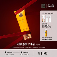 RITUALS 仪式 赋能仪式护手霜70ml深层润养留香保湿