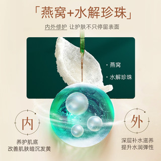 英国SYUMON燕窝珍珠抗皱水乳套装女正品化妆品全套护肤品礼盒装2