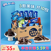 88VIP：OREO 奥利奥 十全食美零食礼包整箱693g