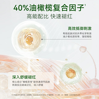 ONCUR安修泽40%油橄榄因子精华液清爽版修护维稳舒缓面部精华