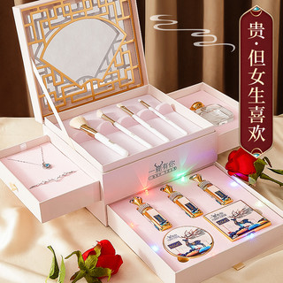 口红套装一路鹿有你化妆品彩妆套盒送女朋友老婆生日礼物礼盒包装
