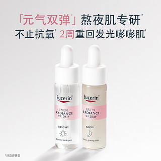 Eucerin 优色林 元气双弹精华30ml干燥敏感肌修护保湿抗氧化面部精华烟酰胺