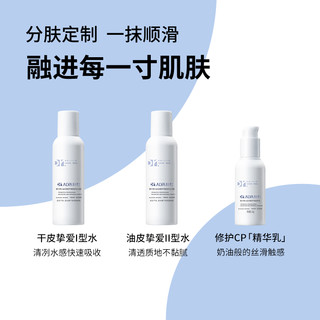 瑷尔博士 Dr.Alva益生菌水乳前导精华套装补水保湿熬夜修护促吸收护肤品