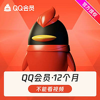 QQVIP 腾讯QQVIP会员年卡