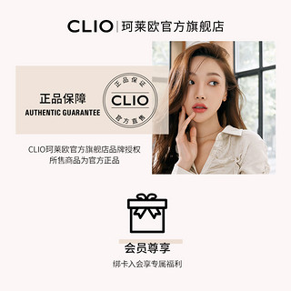 Clio珂莱欧小磁铁定妆遮瑕气垫花茶防晒持久不脱妆