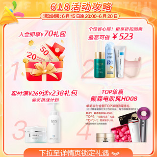 屈臣氏新品Innisfree悦诗风吟视黄醇修颜精华液A白瓶控油焕亮40ml