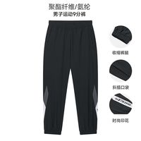361°361运动裤男女新款裤子夏季薄款修身束脚跑步女款休闲九分裤长裤