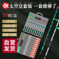 simago喜曼多太空豆套装竞技双芯刻度铅漂座八字环配件全套野钓升级版L