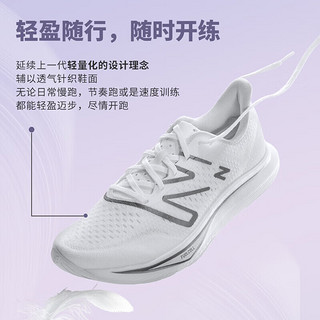 new balance 23年男鞋Rebel v3系列速度训练跑步鞋 白色2E宽楦