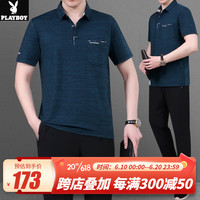 花花公子(PLAYBOY OUTDOOR)中老年运动套装男夏季冰丝短袖t恤2023新款中年男士休闲爸爸夏装 JM-731 墨绿色 XL(建议120-140斤左右)