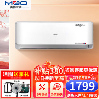 美博 MBO）空调  纯铜管包安装 1.5匹冷暖KFRD-35GW（含安装）