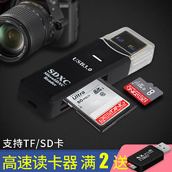 倍晶 USB3.0高速多功能读卡器多合一SD/TF/MS卡车载读卡器迷你多功能U