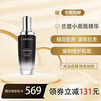 LANCOME 兰蔻 Genifique小黑瓶系列 全新精华肌底液 第二代 100ml