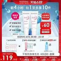 BIODERMA 贝德玛 DS乳舒妍舒缓调理乳