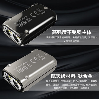 奈特科尔（NITECORE）钥匙扣灯TINI2 Ti掌上智能高亮钥匙手电筒Led TINI2 SS