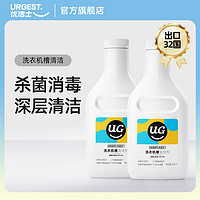 优洁士 洗衣机清洁剂 1000ml