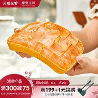 摩登主妇冰块冰球模具食品级硅胶冰格家用冰箱自制冰盒冻冰块神器