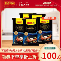 湾仔码头黑缎甄选精馔海鲜水饺黑虎虾海螺海参饺子*4速冻饺子早餐