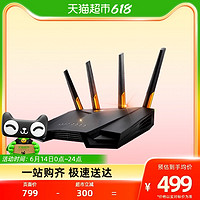 ASUS 华硕 TUF小旋风电竞路由器高速无线wifi6家用寝室全千兆端口