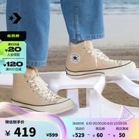 匡威（Converse）CONVERSE匡威官方 1970S男女高帮休闲帆布鞋燕麦奶茶色A03446C A03446C 37.5