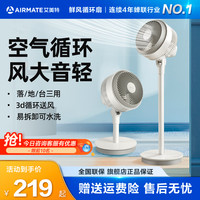 艾美特空气循环扇电风扇家用落地扇静音新款立式涡轮台式宿舍电扇